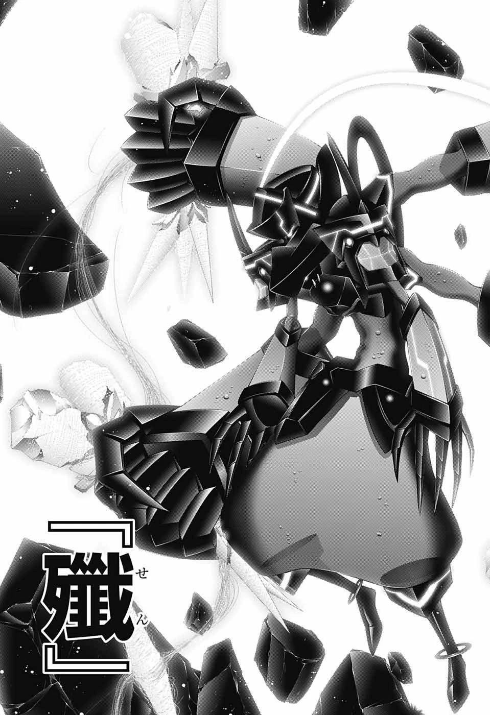 ダークギャザリング 第49話 - 19