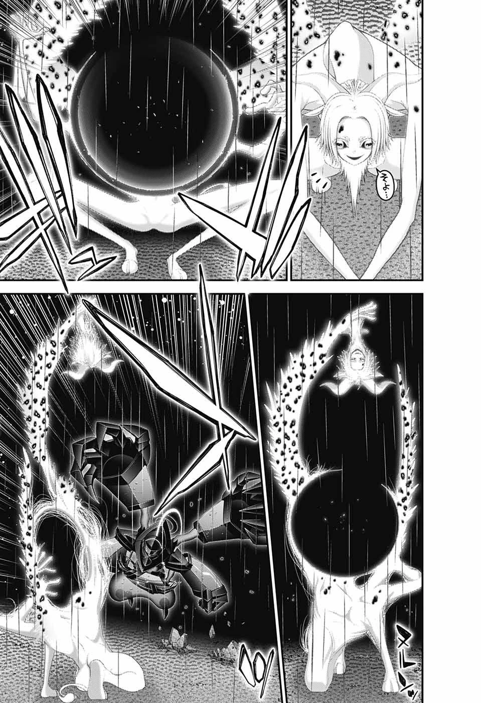 ダークギャザリング 第49話 - 25