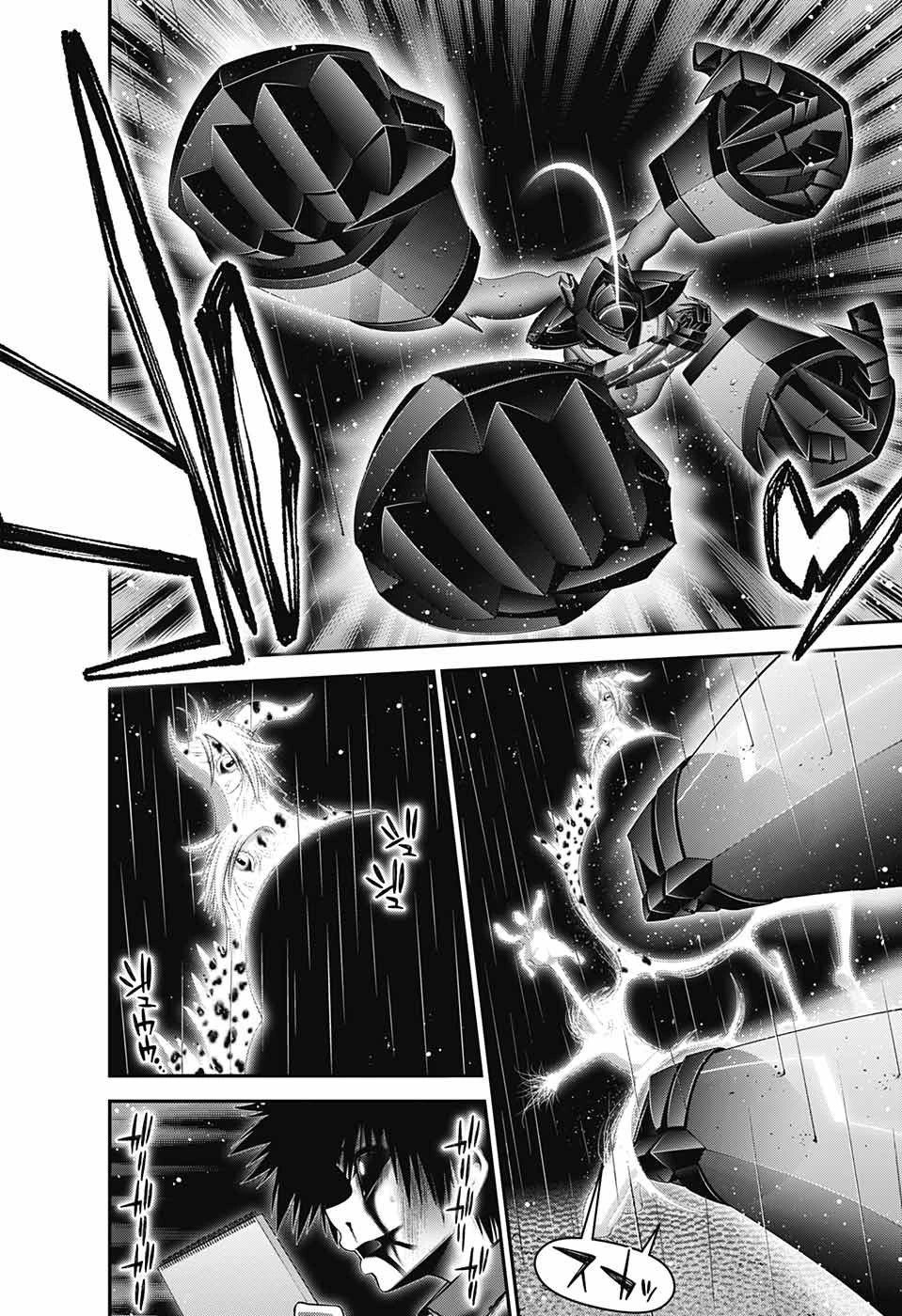 ダークギャザリング 第49話 - 26