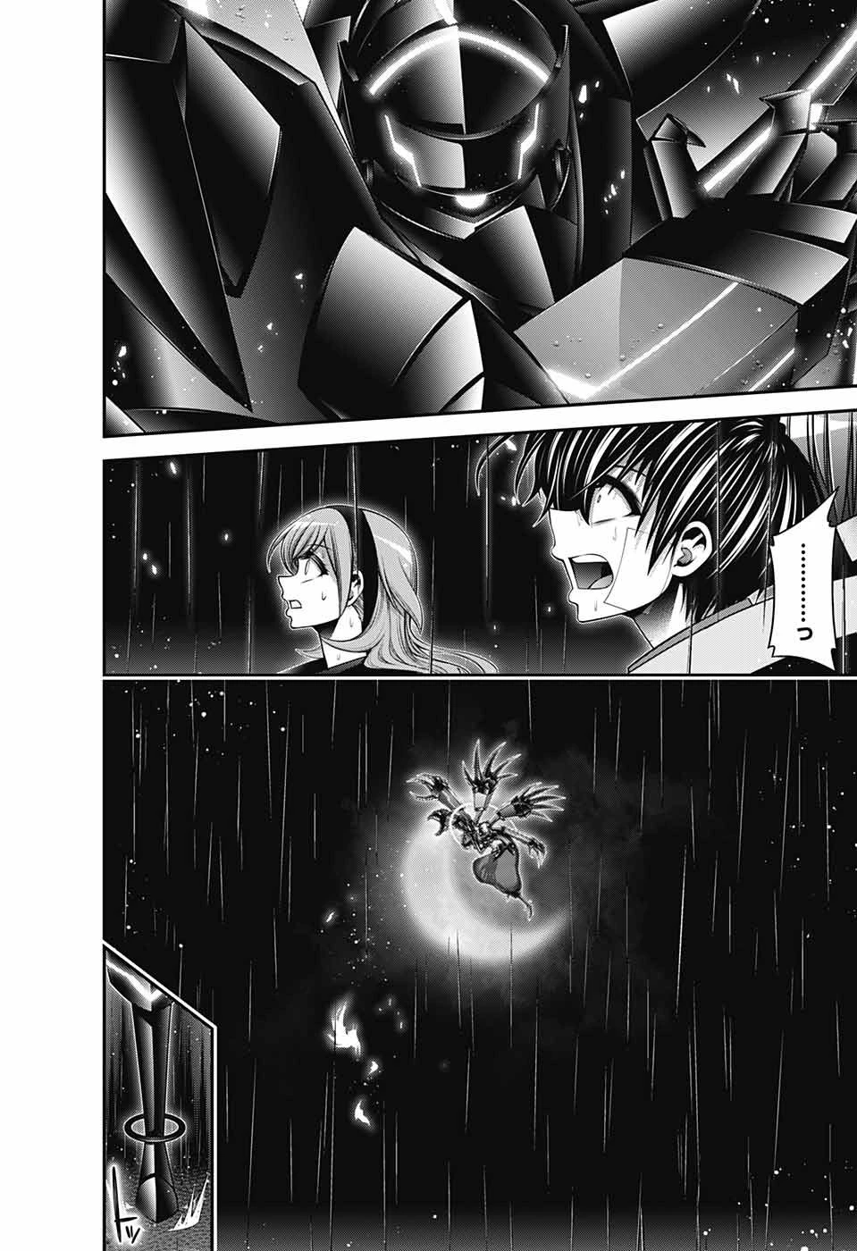 ダークギャザリング 第49話 - 30