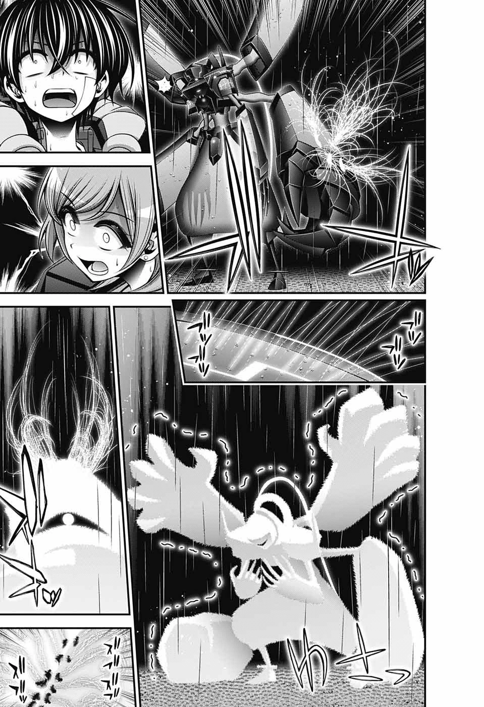 ダークギャザリング 第49話 - 33