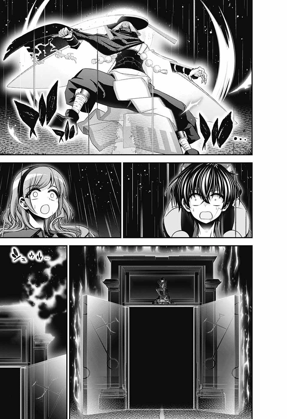 ダークギャザリング 第50話 - 17