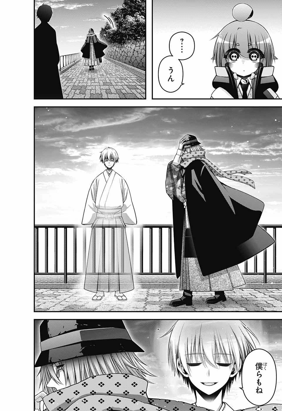 ダークギャザリング 第52話 - 40