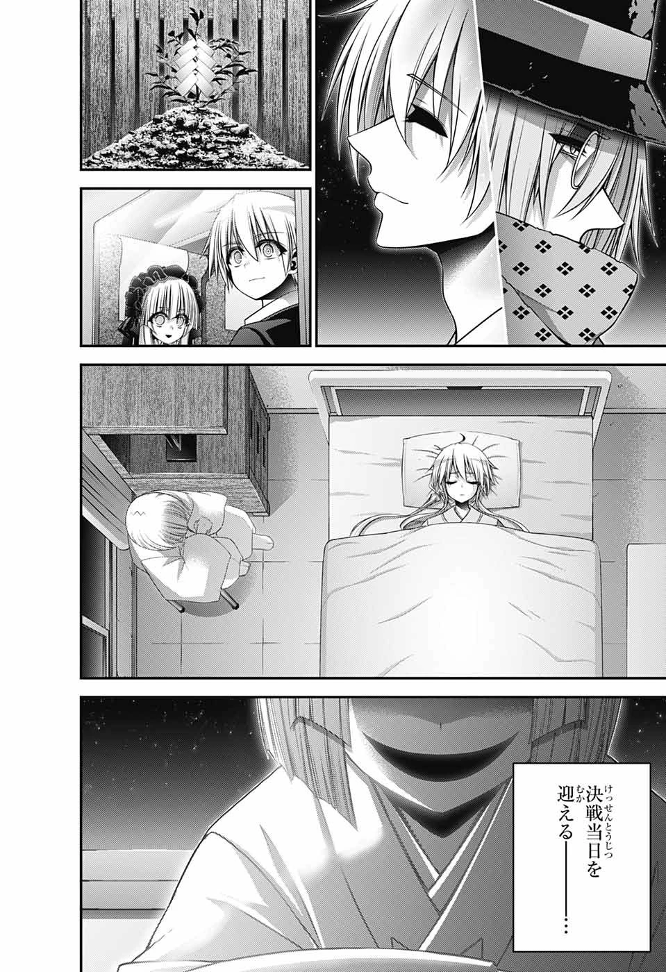 ダークギャザリング 第52話 - 42