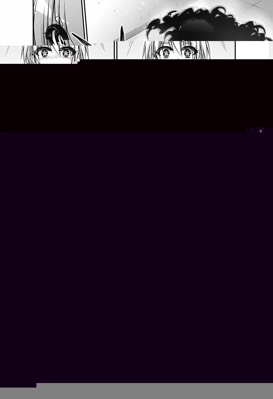 ダークギャザリング 第53話 - 7