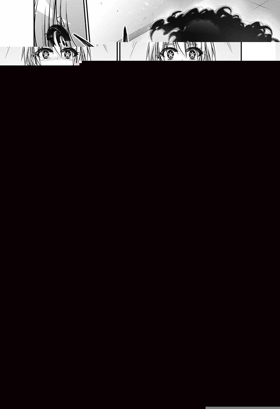 ダークギャザリング 第53話 - 12