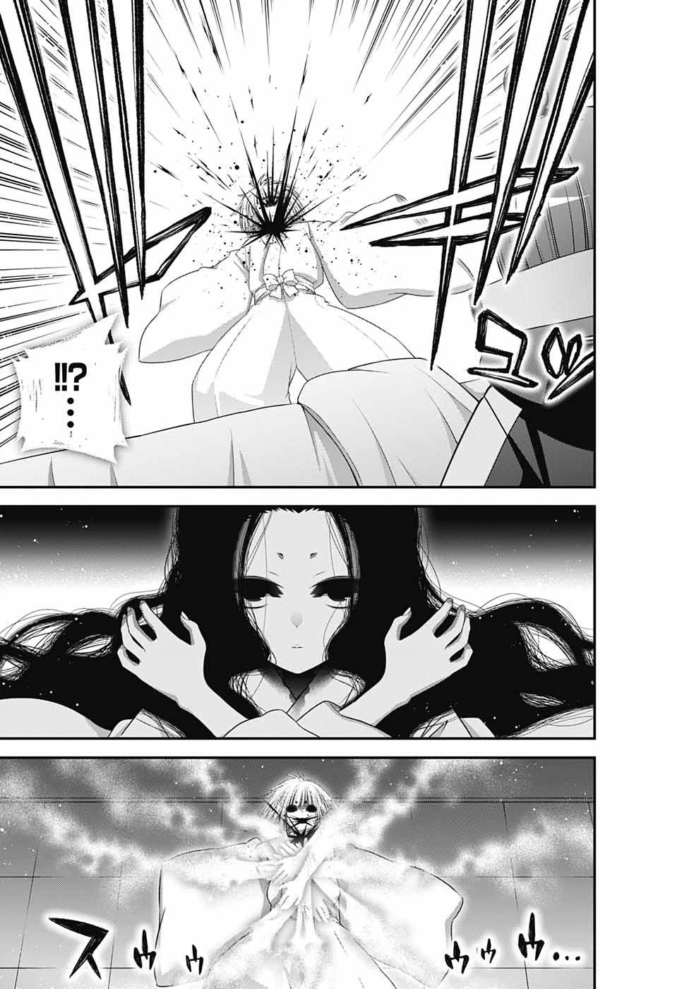 ダークギャザリング 第53話 - 13