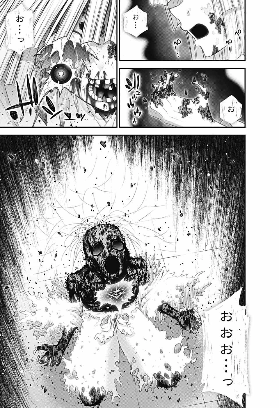 ダークギャザリング 第53話 - 29