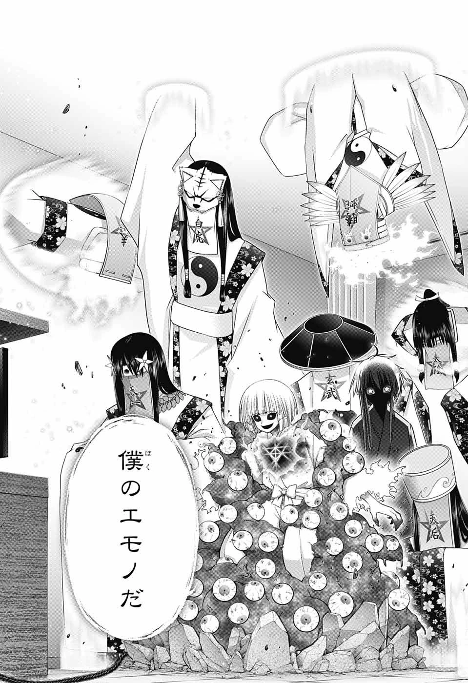 ダークギャザリング 第53話 - 35