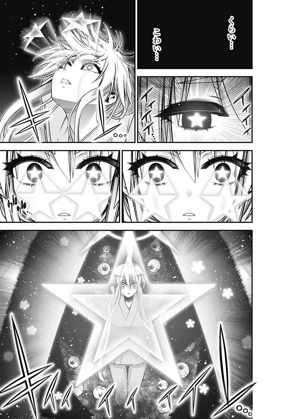 ダークギャザリング 第53話 - 41