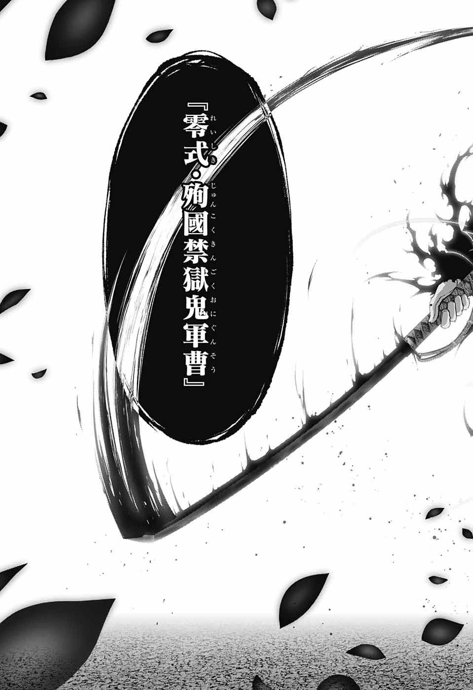 ダークギャザリング 第54話 - 7