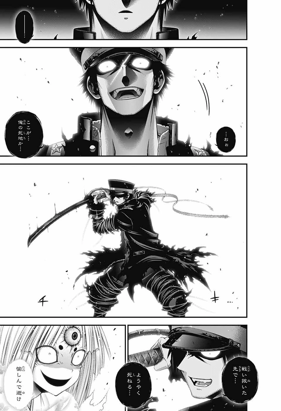 ダークギャザリング 第54話 - 11