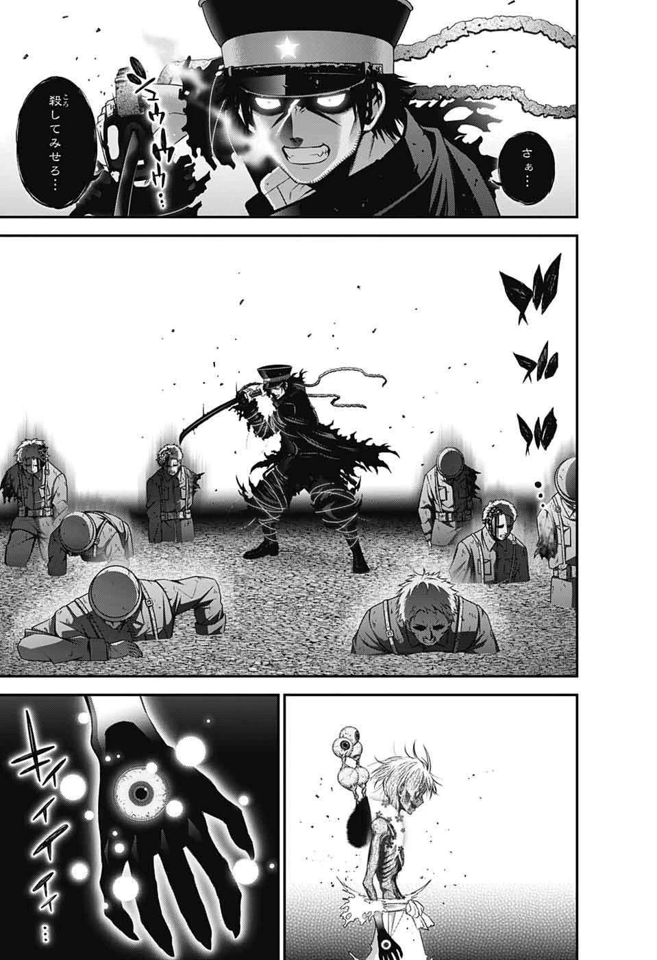 ダークギャザリング 第54話 - 19