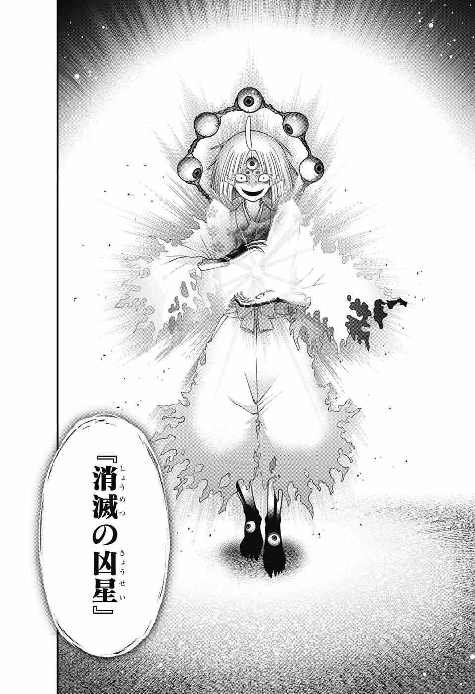 ダークギャザリング 第54話 - 28