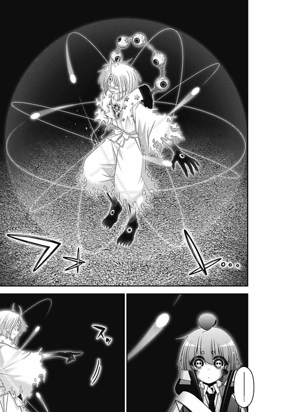 ダークギャザリング 第54話 - 31