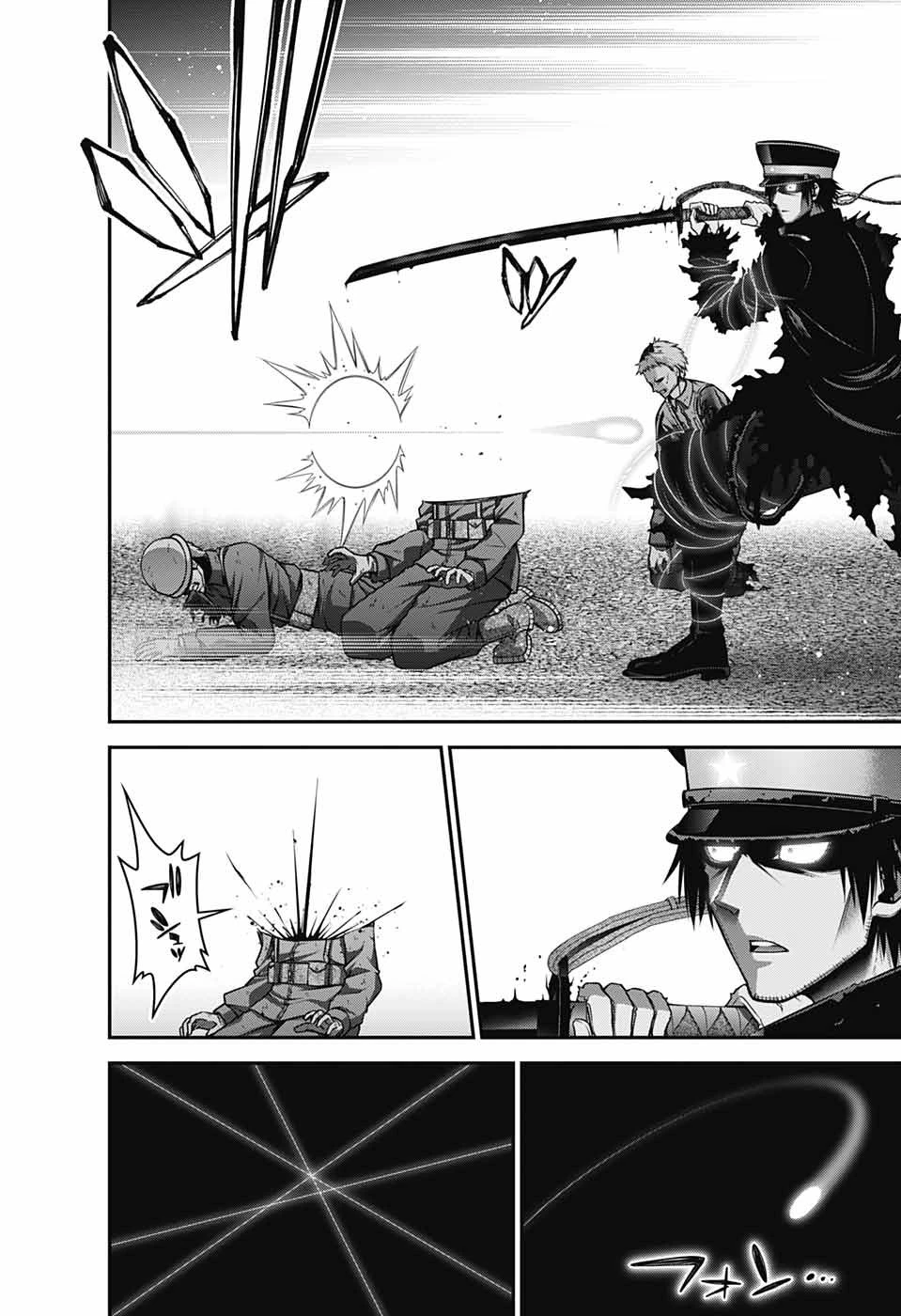 ダークギャザリング 第54話 - 32