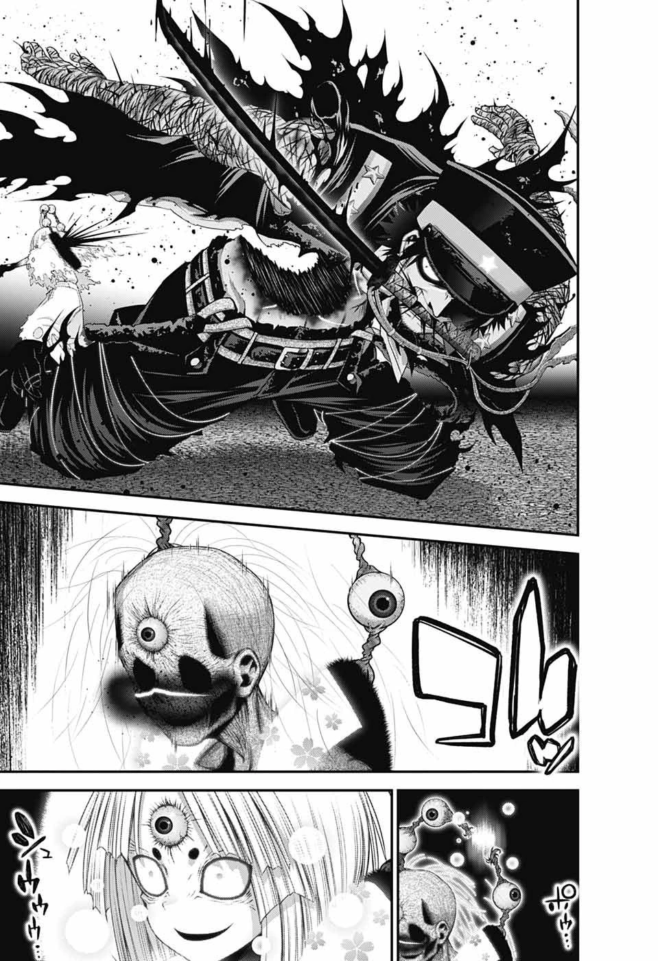 ダークギャザリング 第54話 - 39