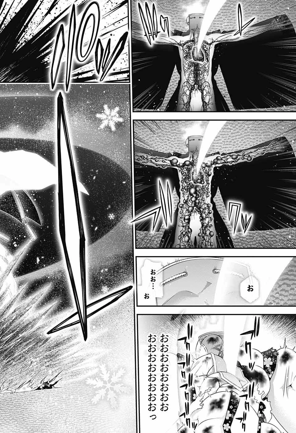 ダークギャザリング 第55話 - 24