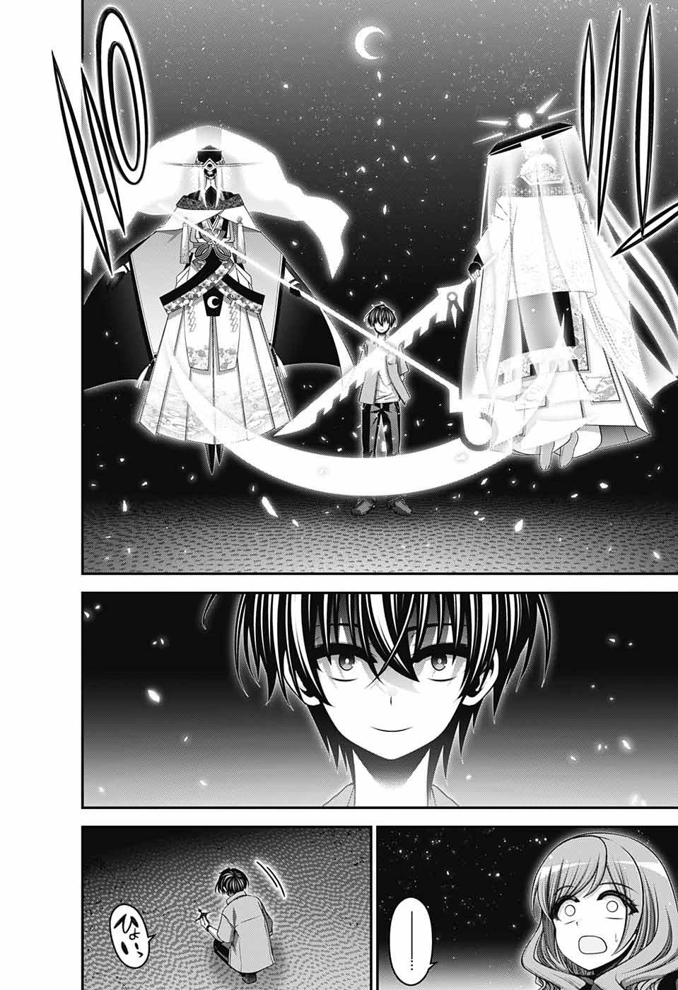 ダークギャザリング 第55話 - 26