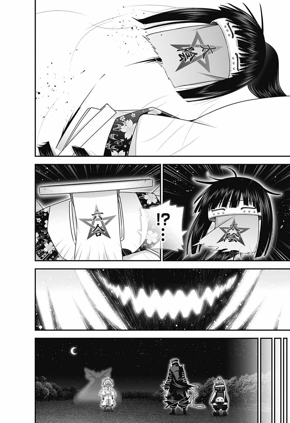 ダークギャザリング 第55話 - 36