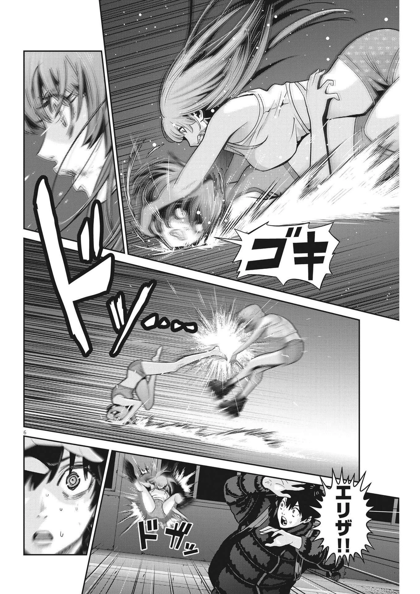 スーパーボールガールズ 第15話 - 6