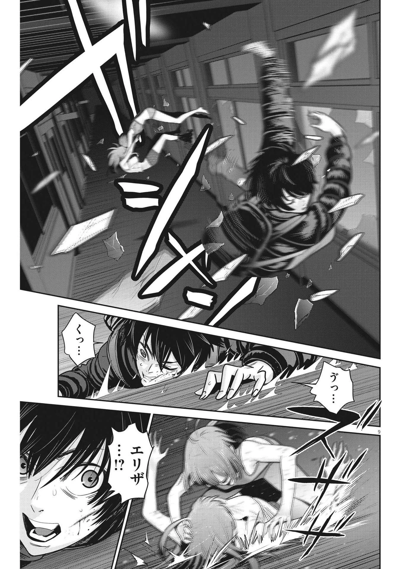 スーパーボールガールズ 第15話 - 9