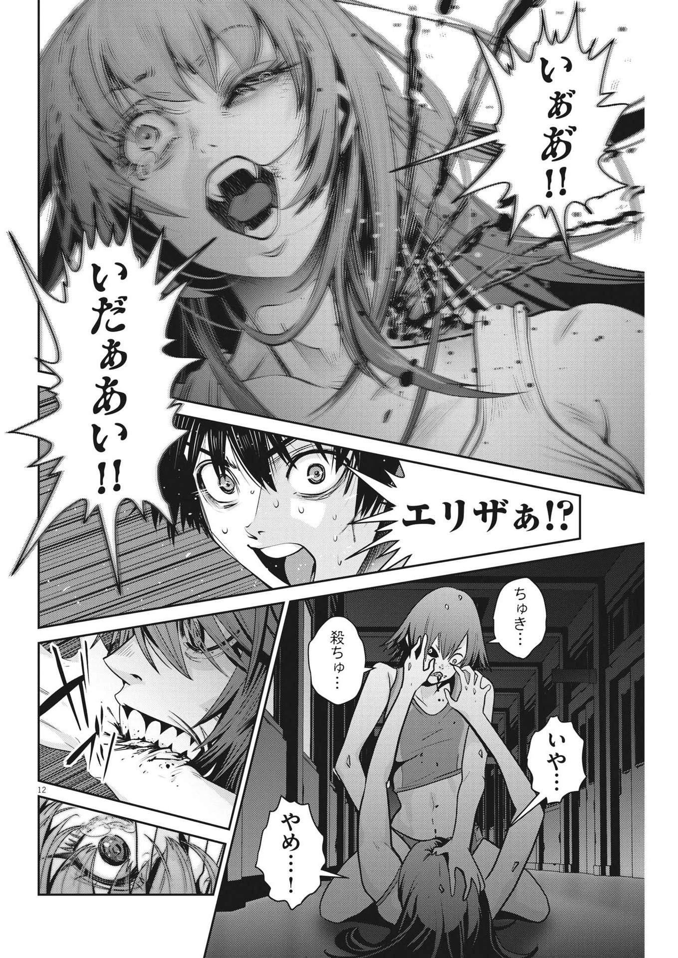 スーパーボールガールズ 第15話 - 12