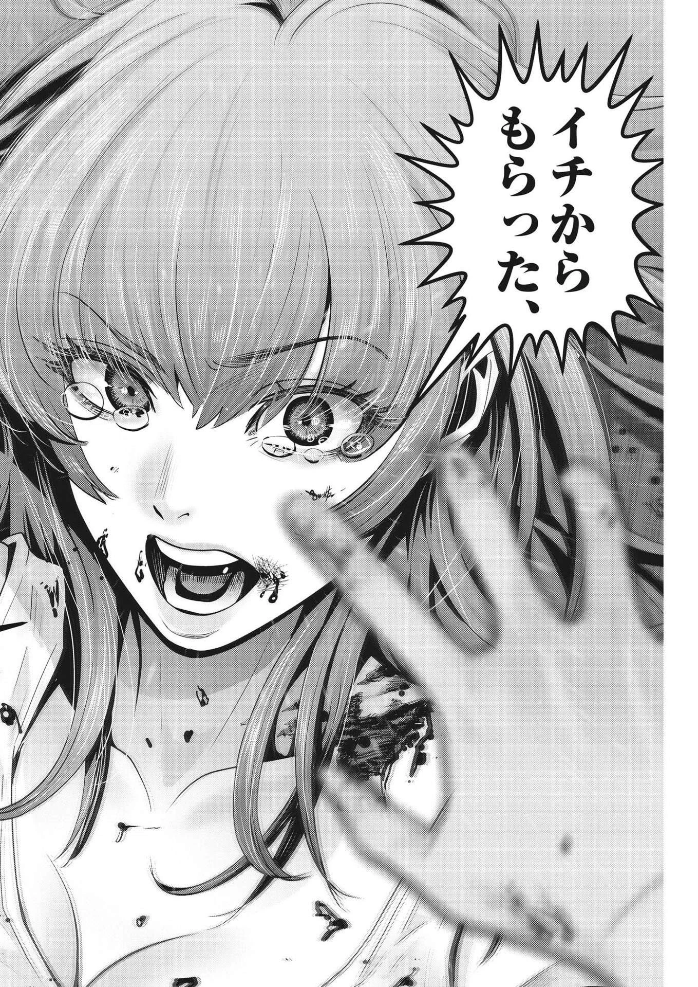 スーパーボールガールズ 第15話 - 18