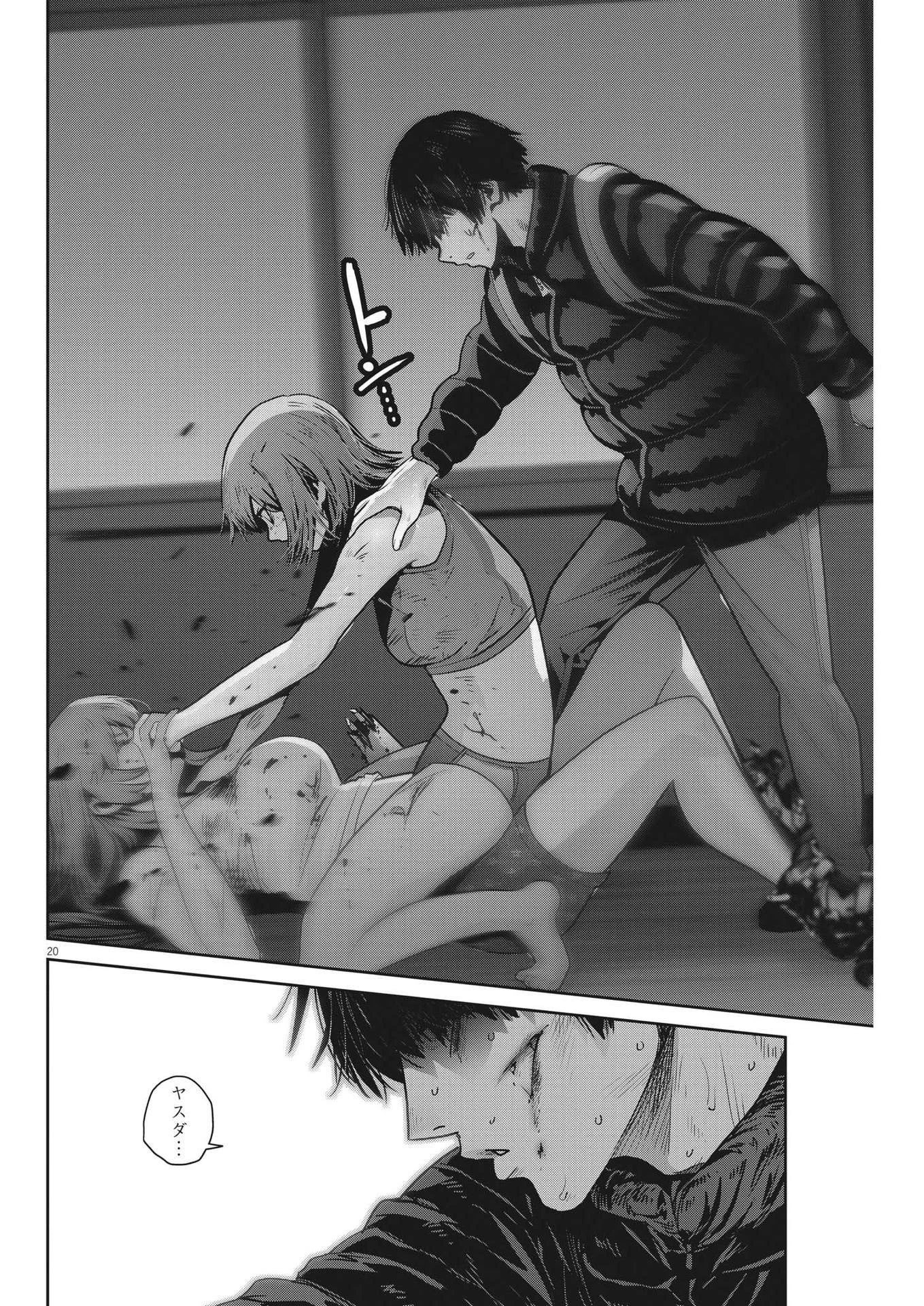 スーパーボールガールズ 第15話 - 20