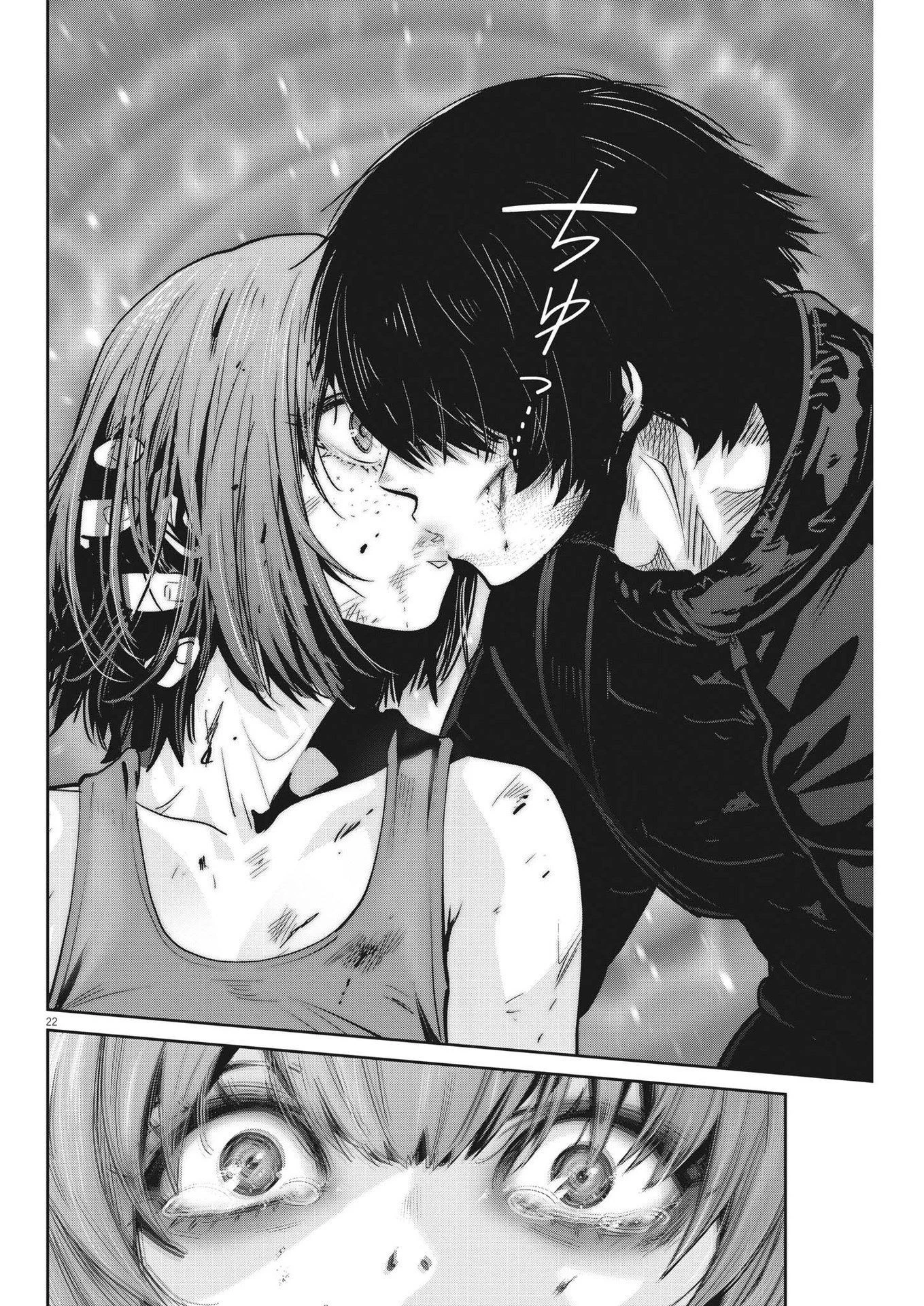 スーパーボールガールズ 第15話 - 22