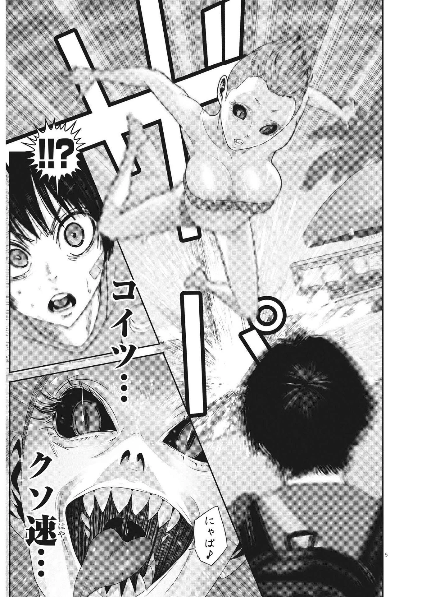 スーパーボールガールズ 第23話 - 5