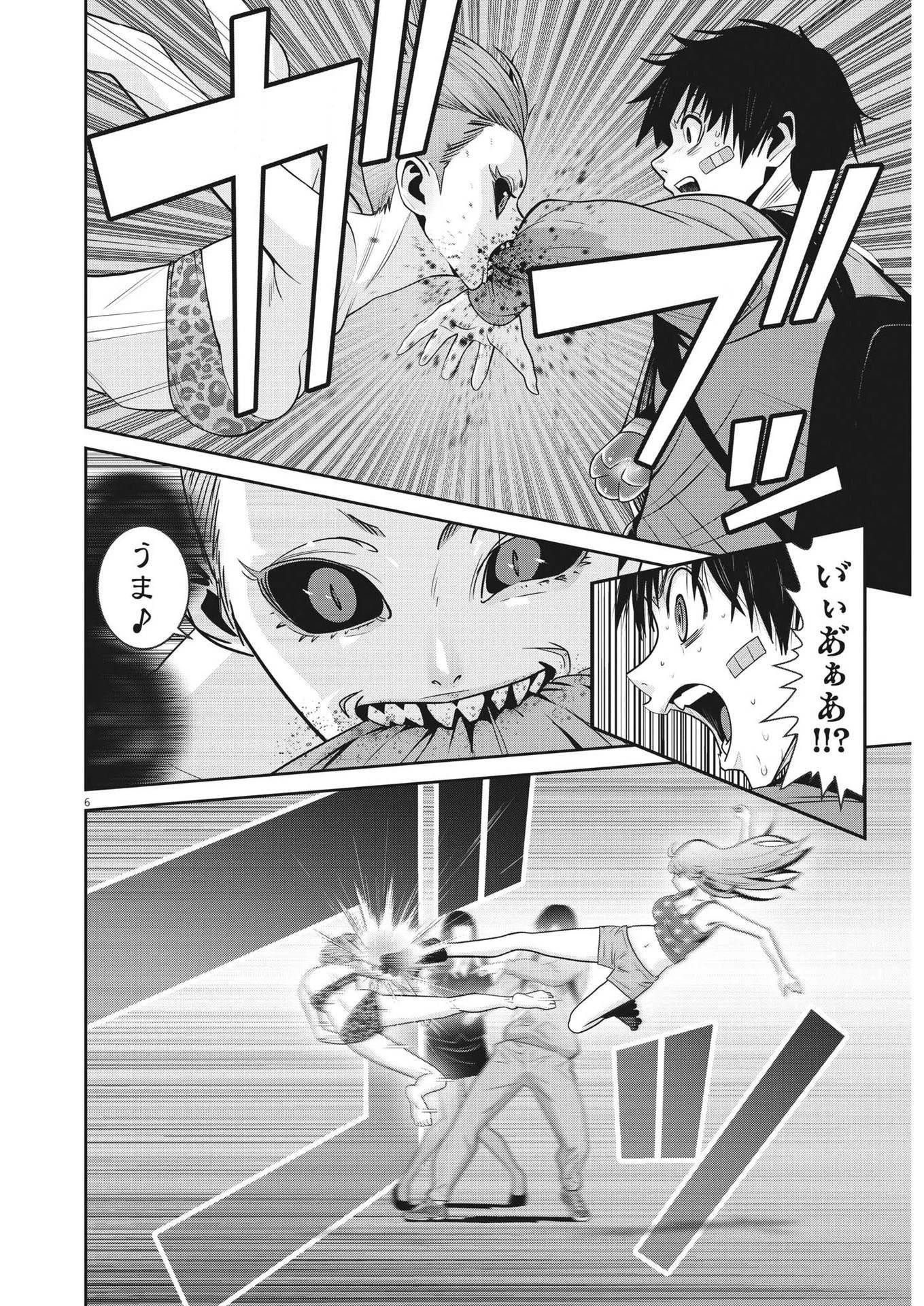 スーパーボールガールズ 第23話 - 6