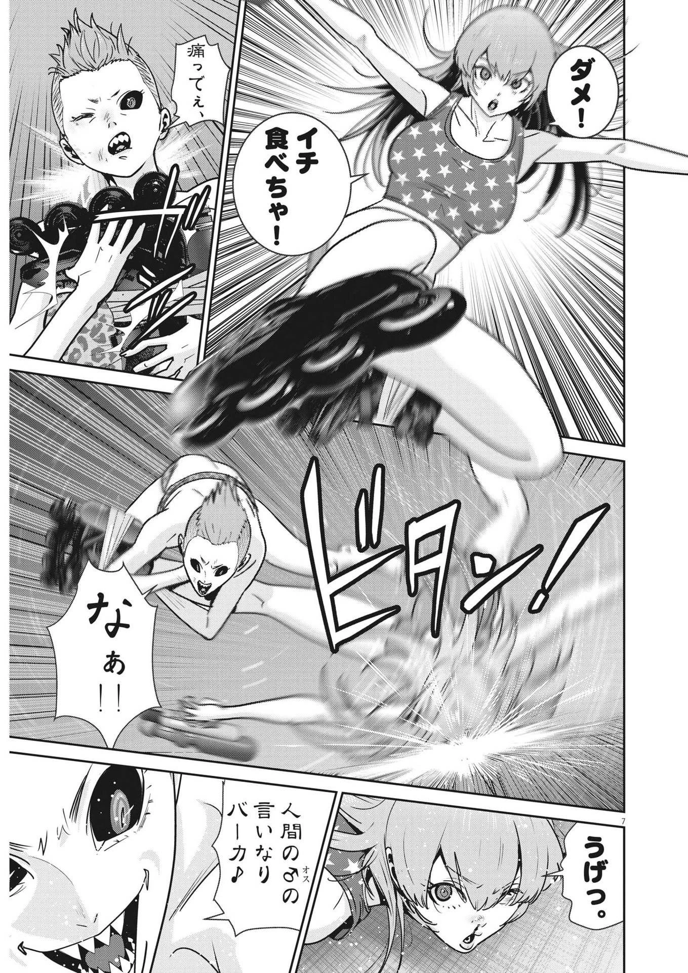 スーパーボールガールズ 第23話 - 7