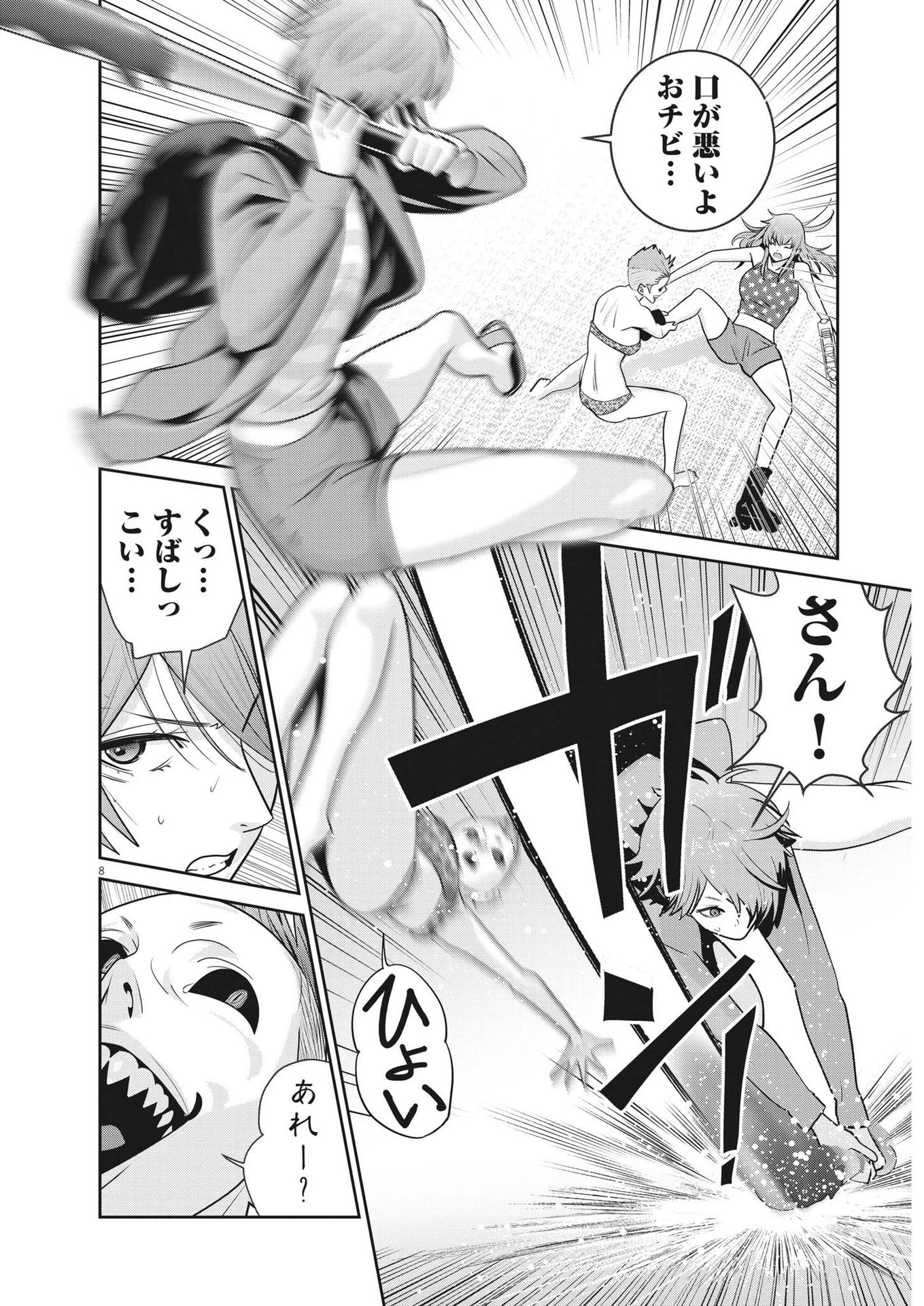 スーパーボールガールズ 第23話 - 8