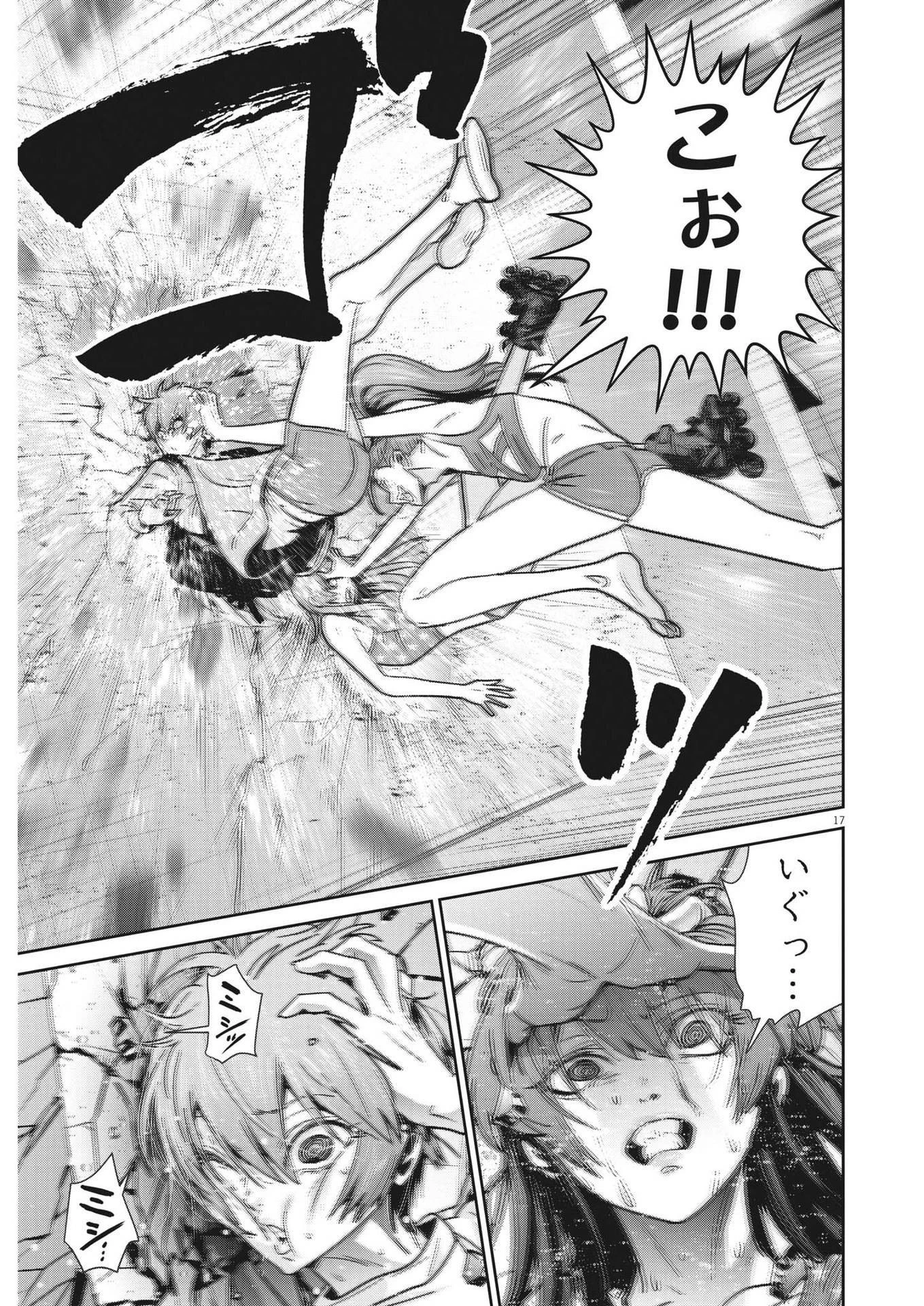 スーパーボールガールズ 第23話 - 17