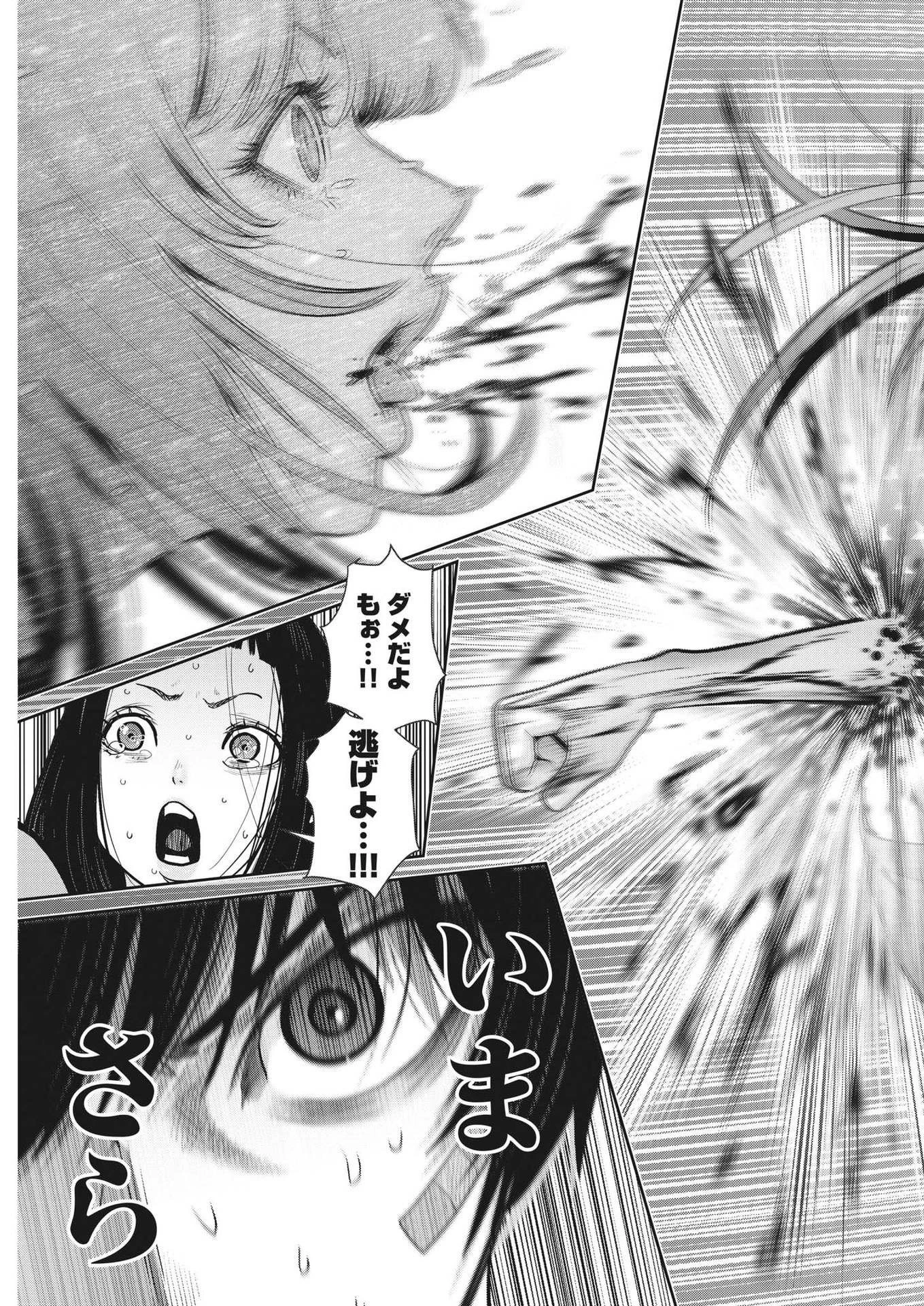 スーパーボールガールズ 第23話 - 23