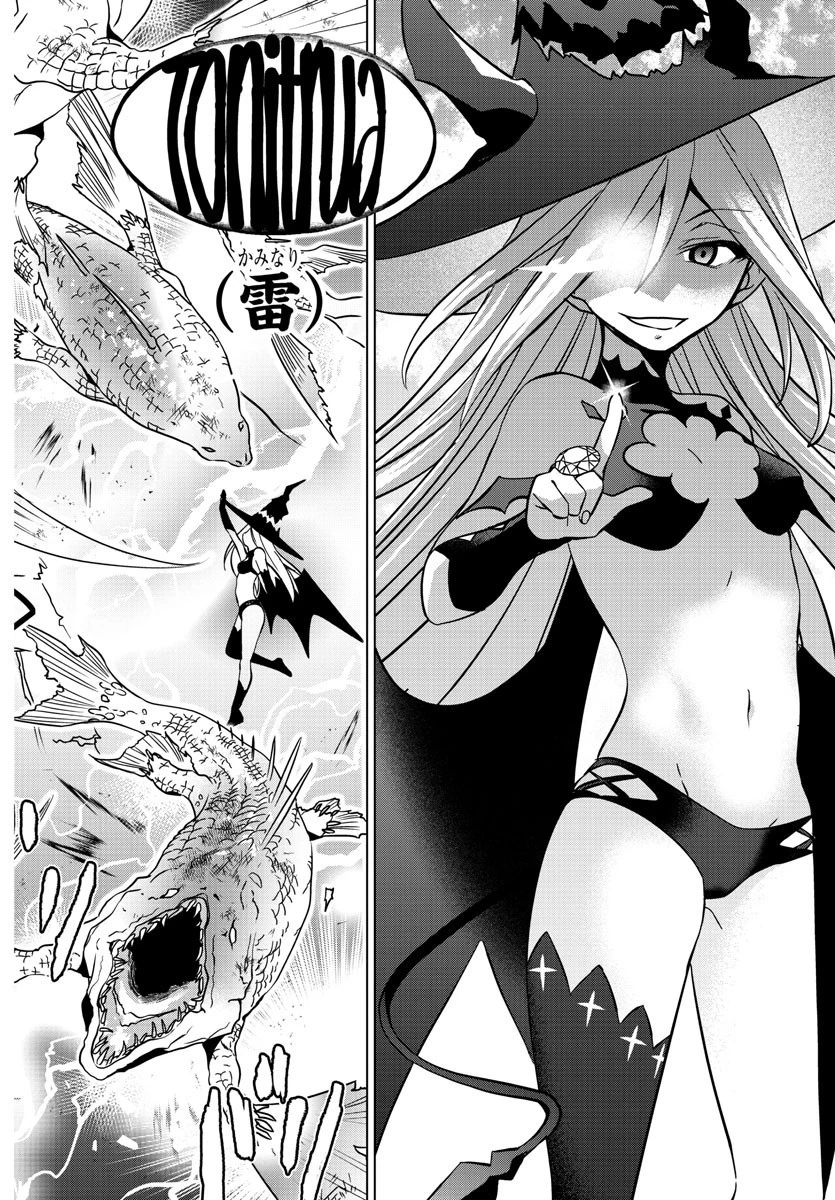 異世界シェフと最強暴食姫 第1話 - 9