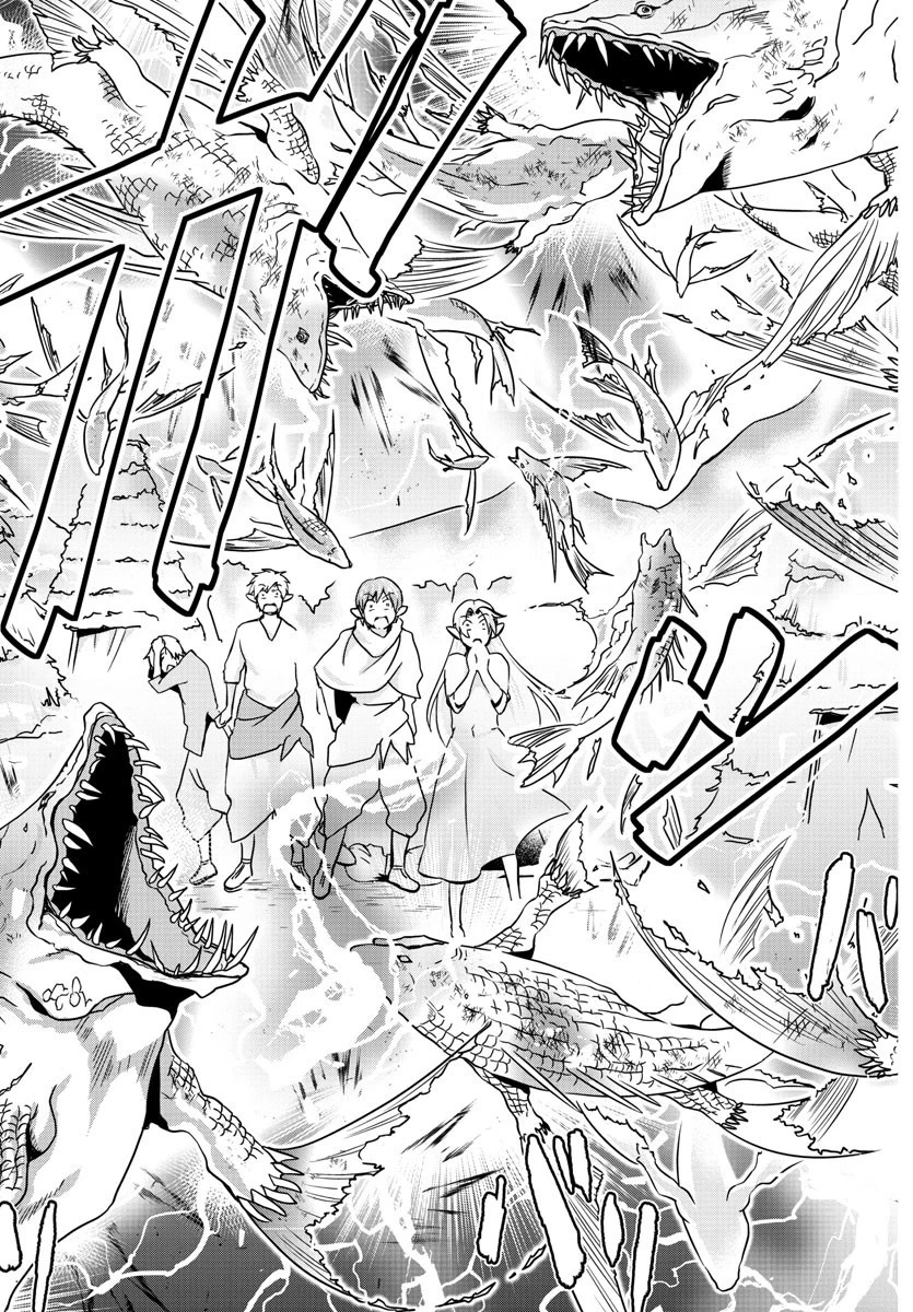 異世界シェフと最強暴食姫 第1話 - 10