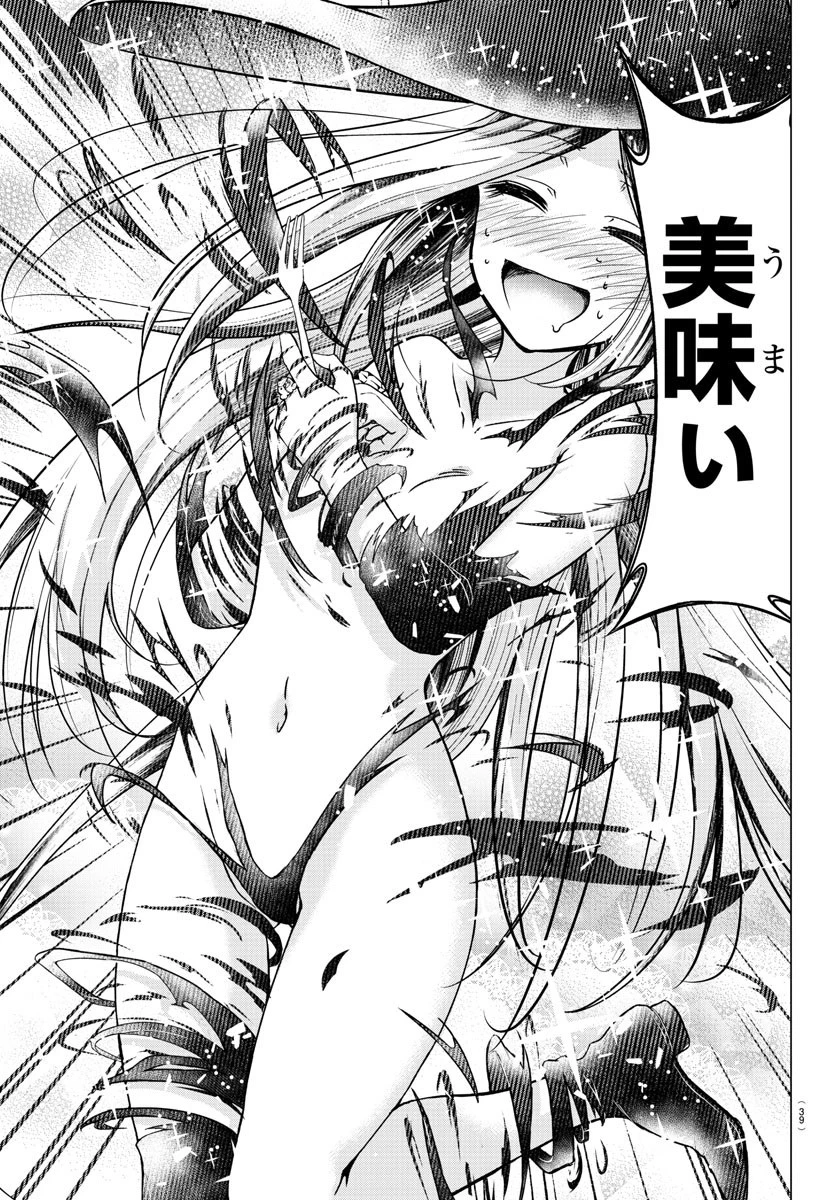 異世界シェフと最強暴食姫 第1話 - 24