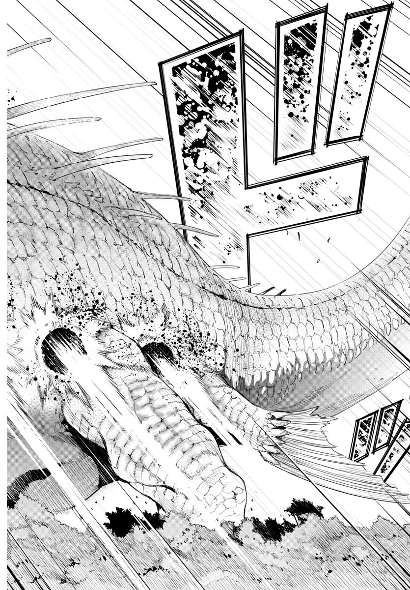 異世界シェフと最強暴食姫 第1話 - 43