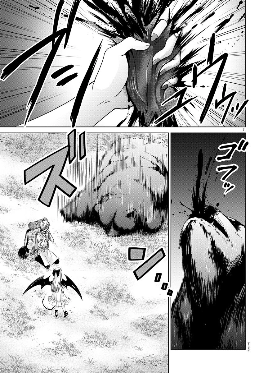 異世界シェフと最強暴食姫 第2話 - 8