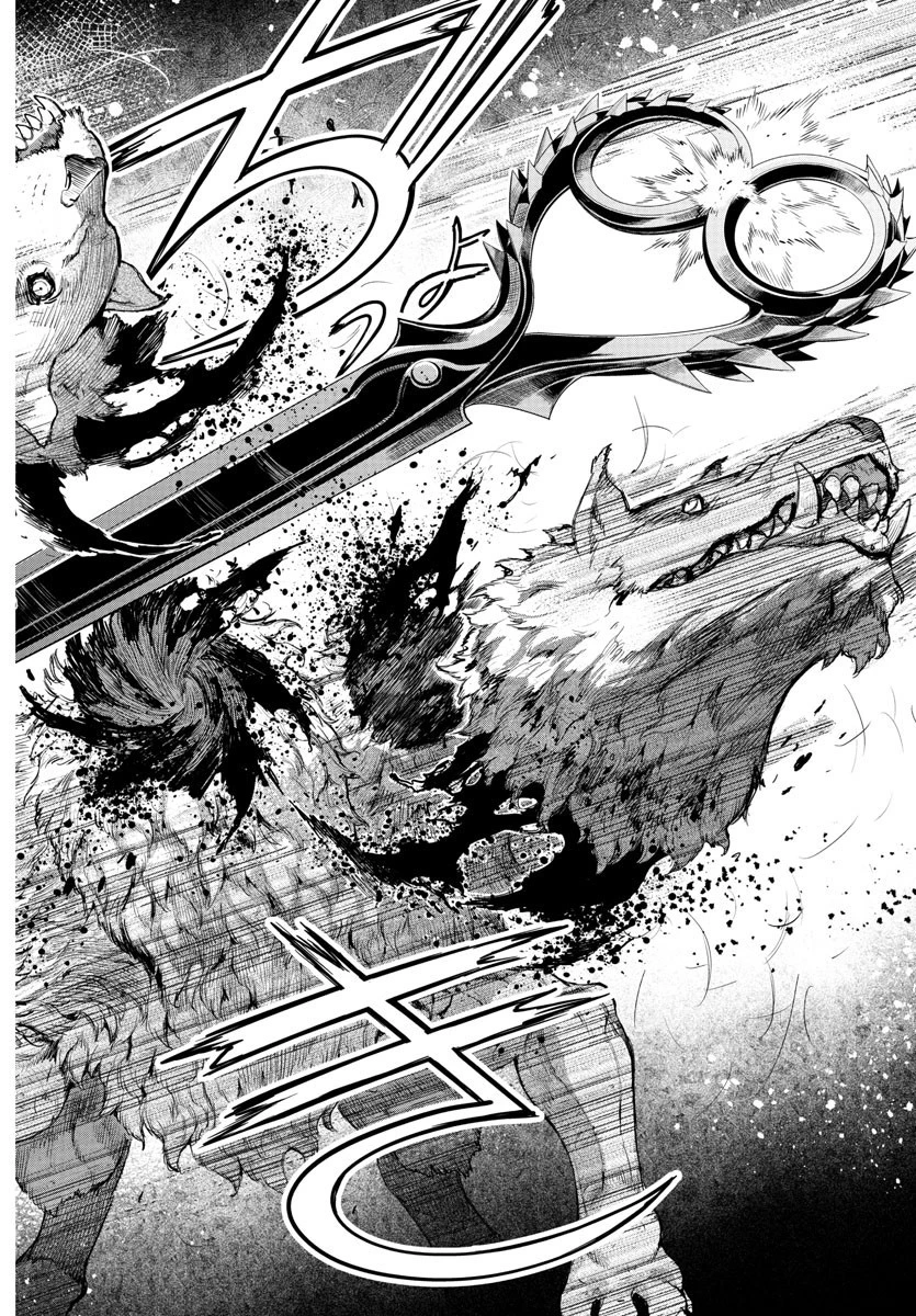 異世界シェフと最強暴食姫 第2話 - 39