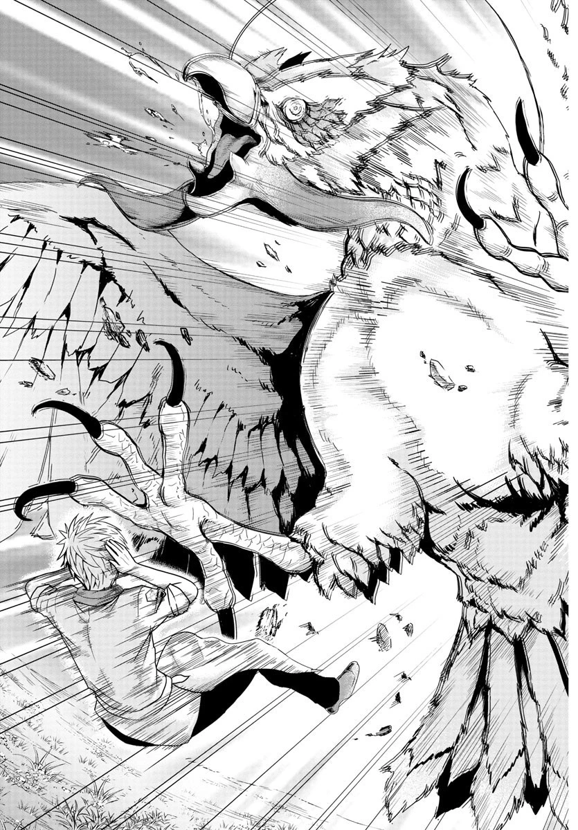 異世界シェフと最強暴食姫 第3話 - 17