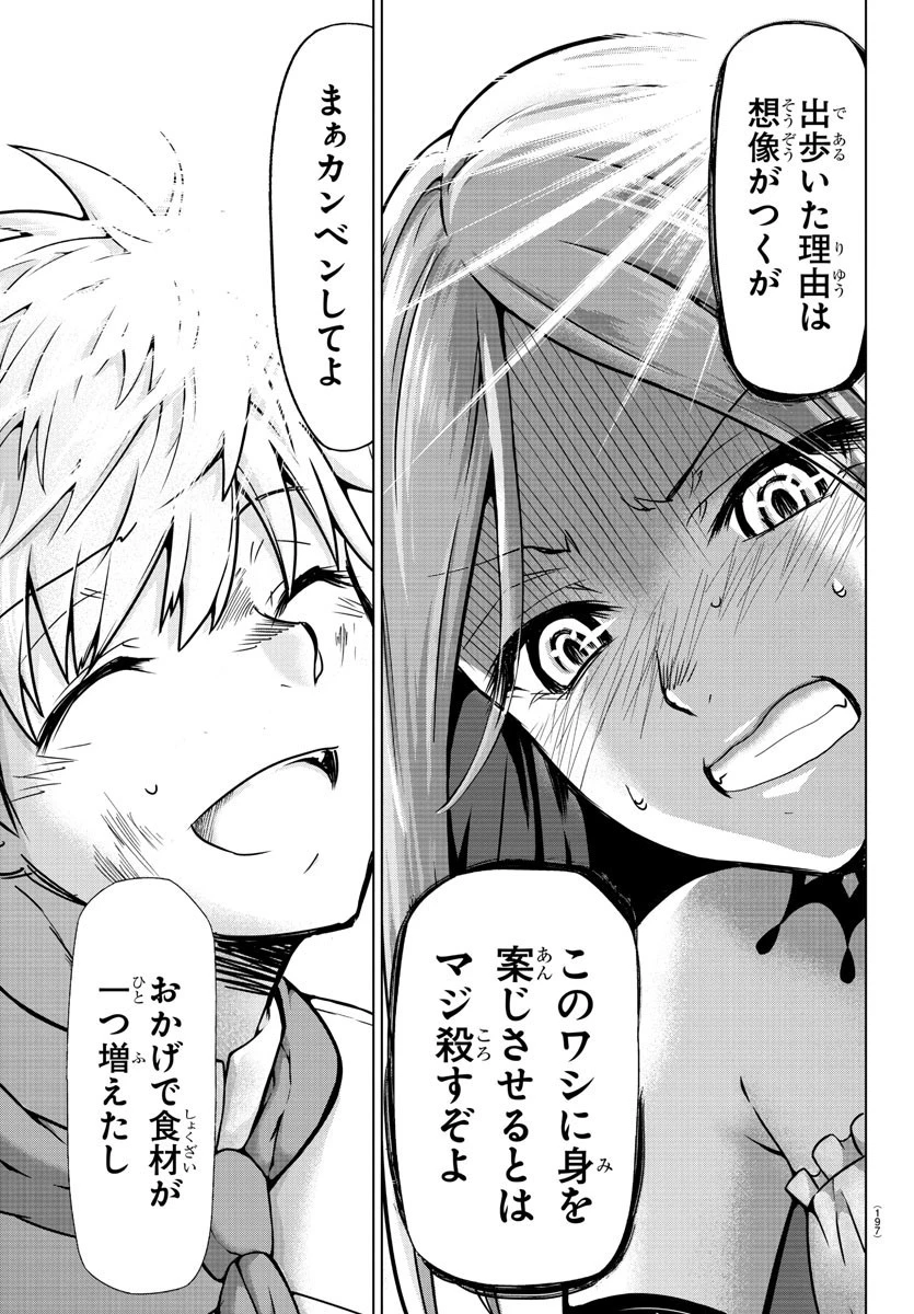 異世界シェフと最強暴食姫 第3話 - 27