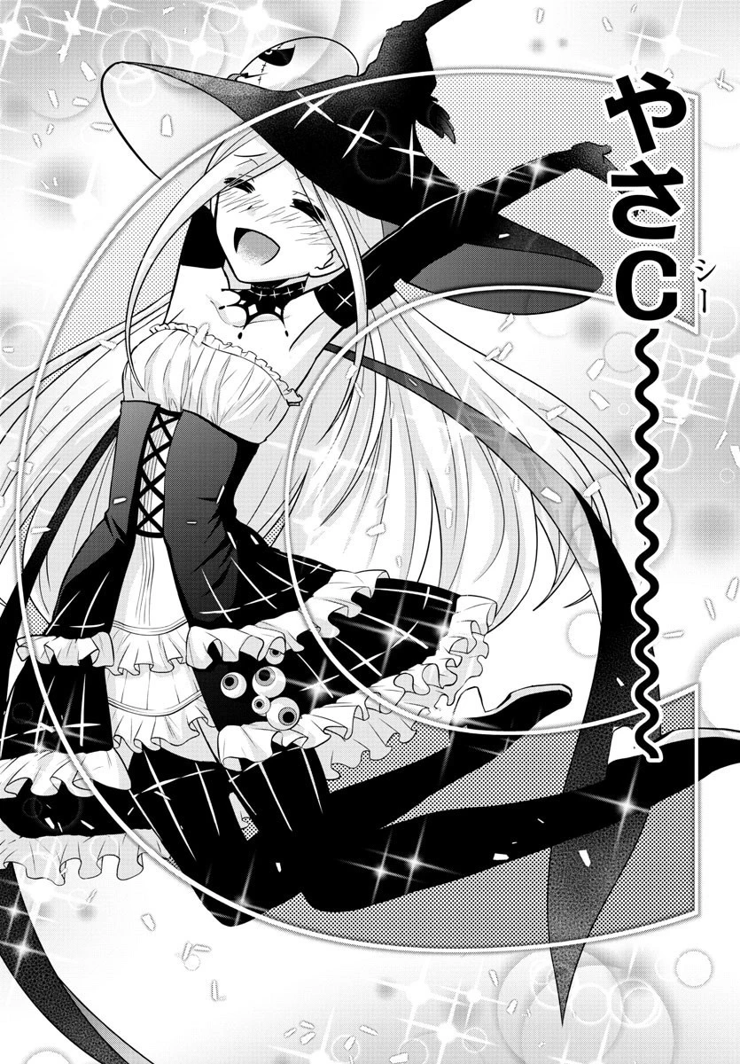 異世界シェフと最強暴食姫 第3話 - 32