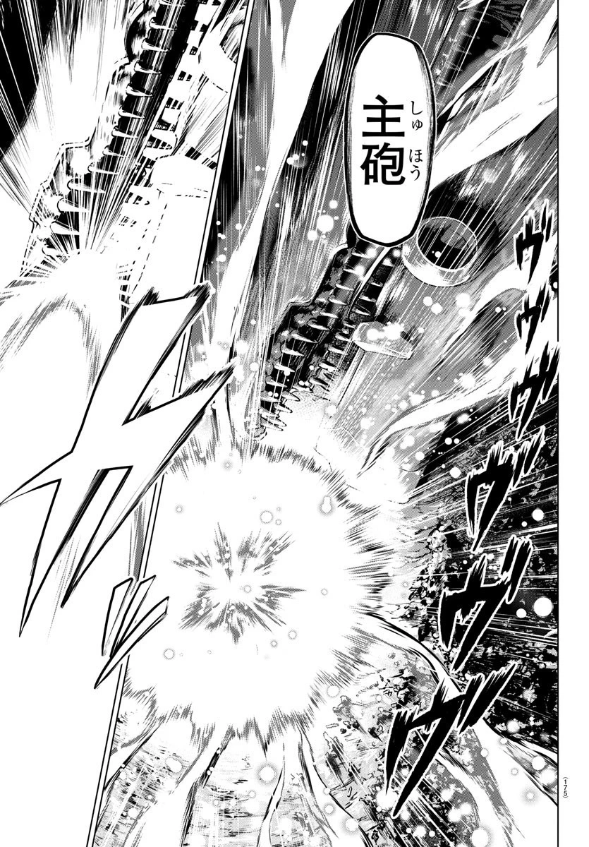 異世界シェフと最強暴食姫 第13話 - 8