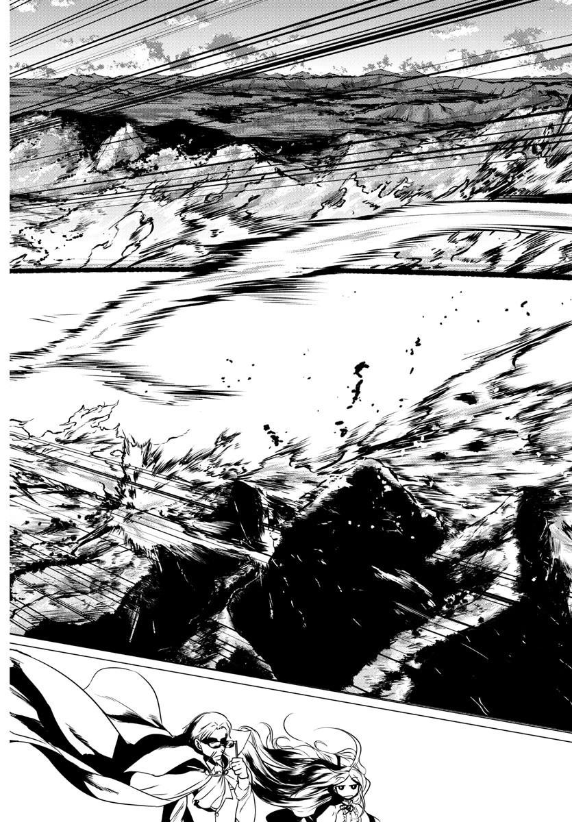 異世界シェフと最強暴食姫 第13話 - 9