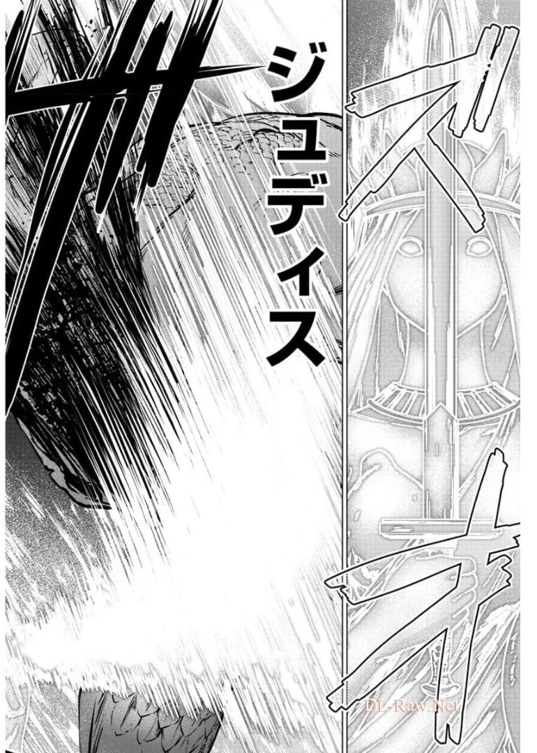 異世界シェフと最強暴食姫 第19話 - 6