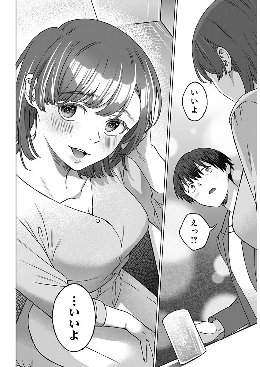 女性専用。 第1話 - 11