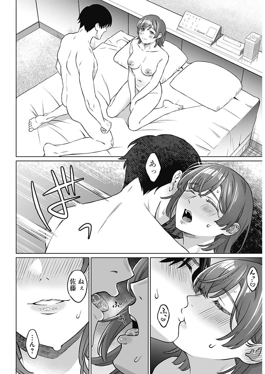 女性専用。 第1話 - 13